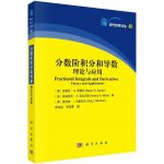 Classical book on fractional calculus is translated into Chinese